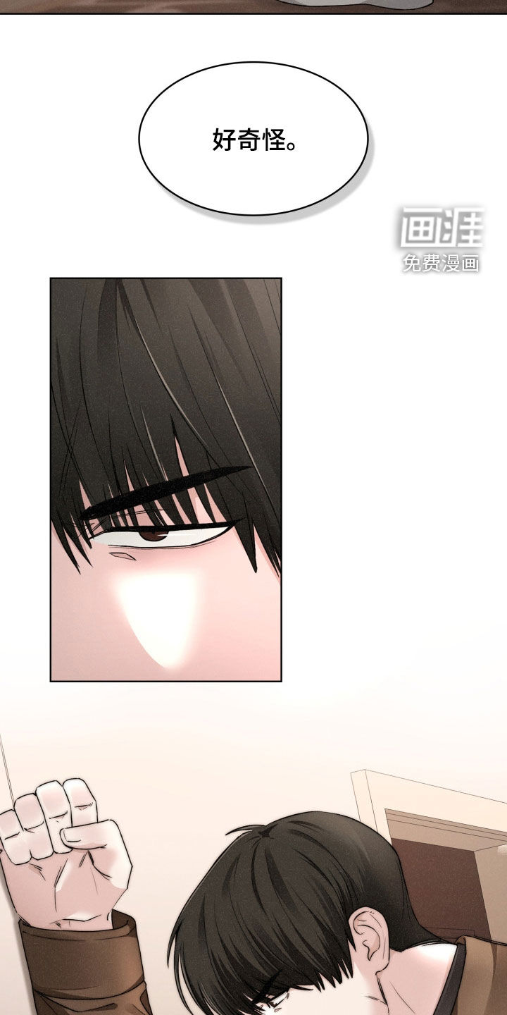 猎狐行动 第34话 第23页