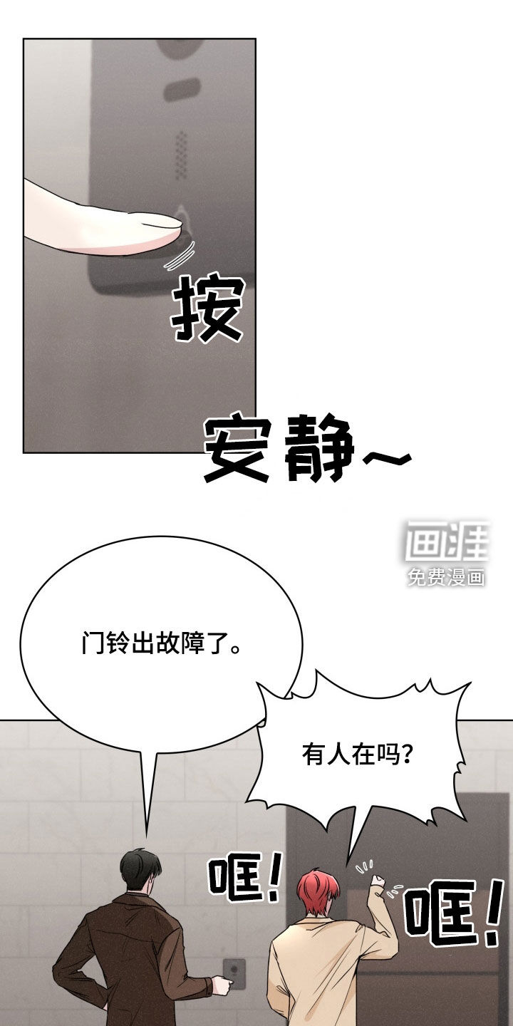 猎狐行动 第36话 第0页