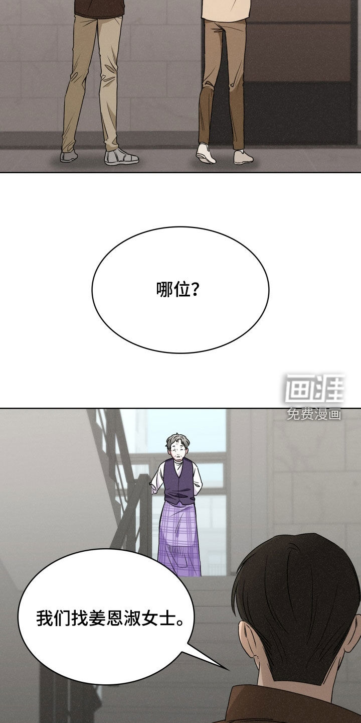 猎狐行动 第36话 第1页