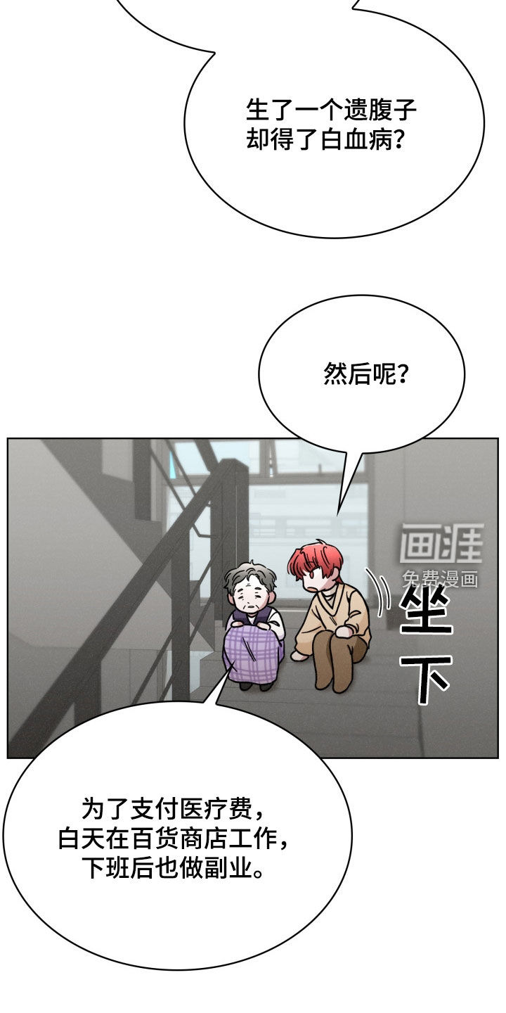 猎狐行动 第36话 第3页