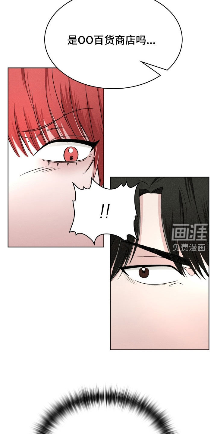 猎狐行动 第36话 第5页