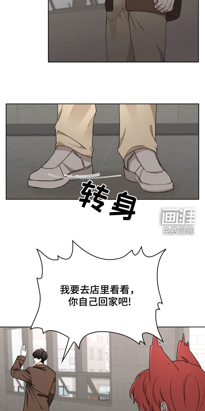 猎狐行动 第36话 第9页