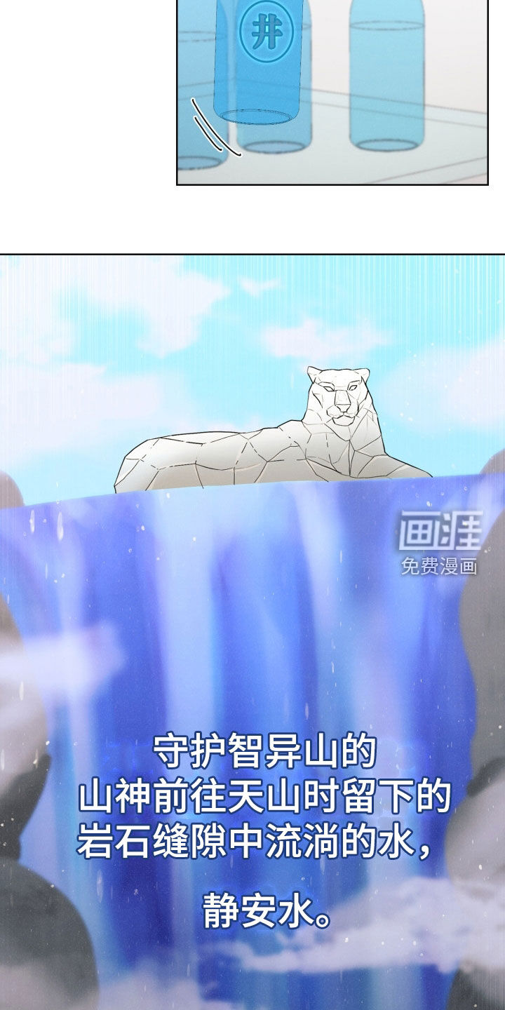 猎狐行动 第36话 第14页