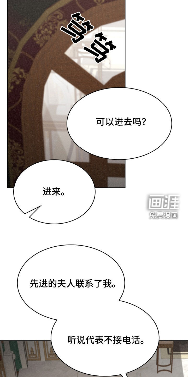 猎狐行动 第36话 第18页