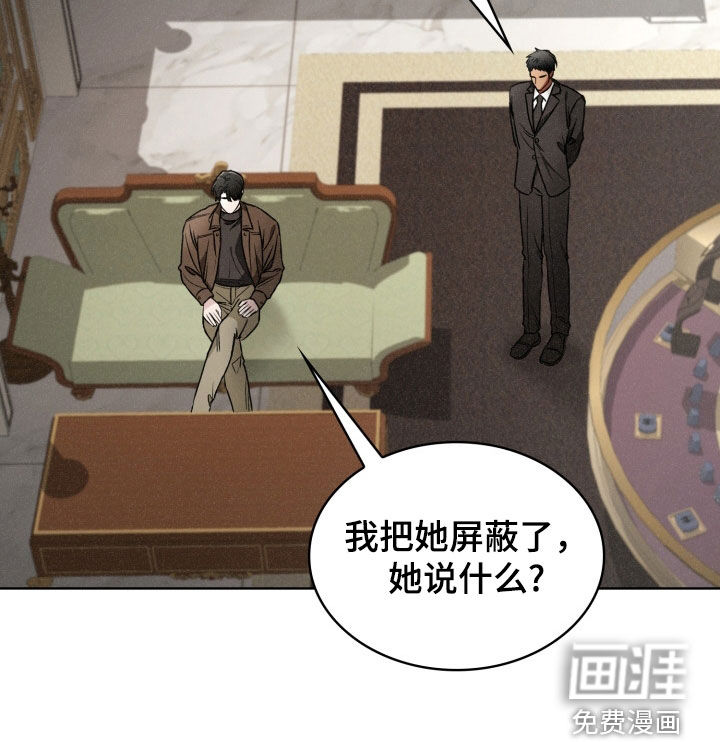 猎狐行动 第36话 第19页