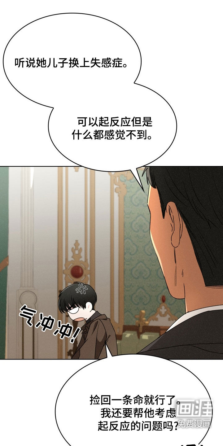 猎狐行动 第36话 第20页