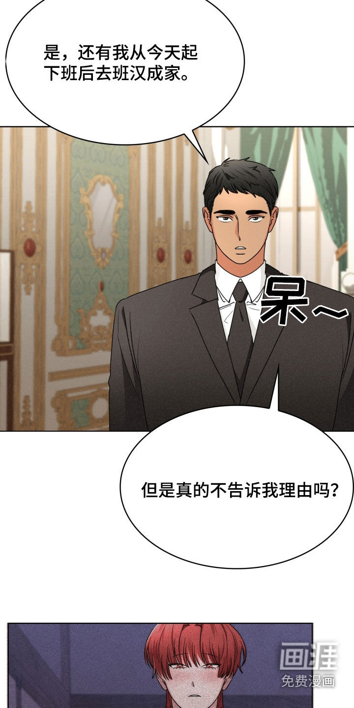 猎狐行动 第36话 第22页