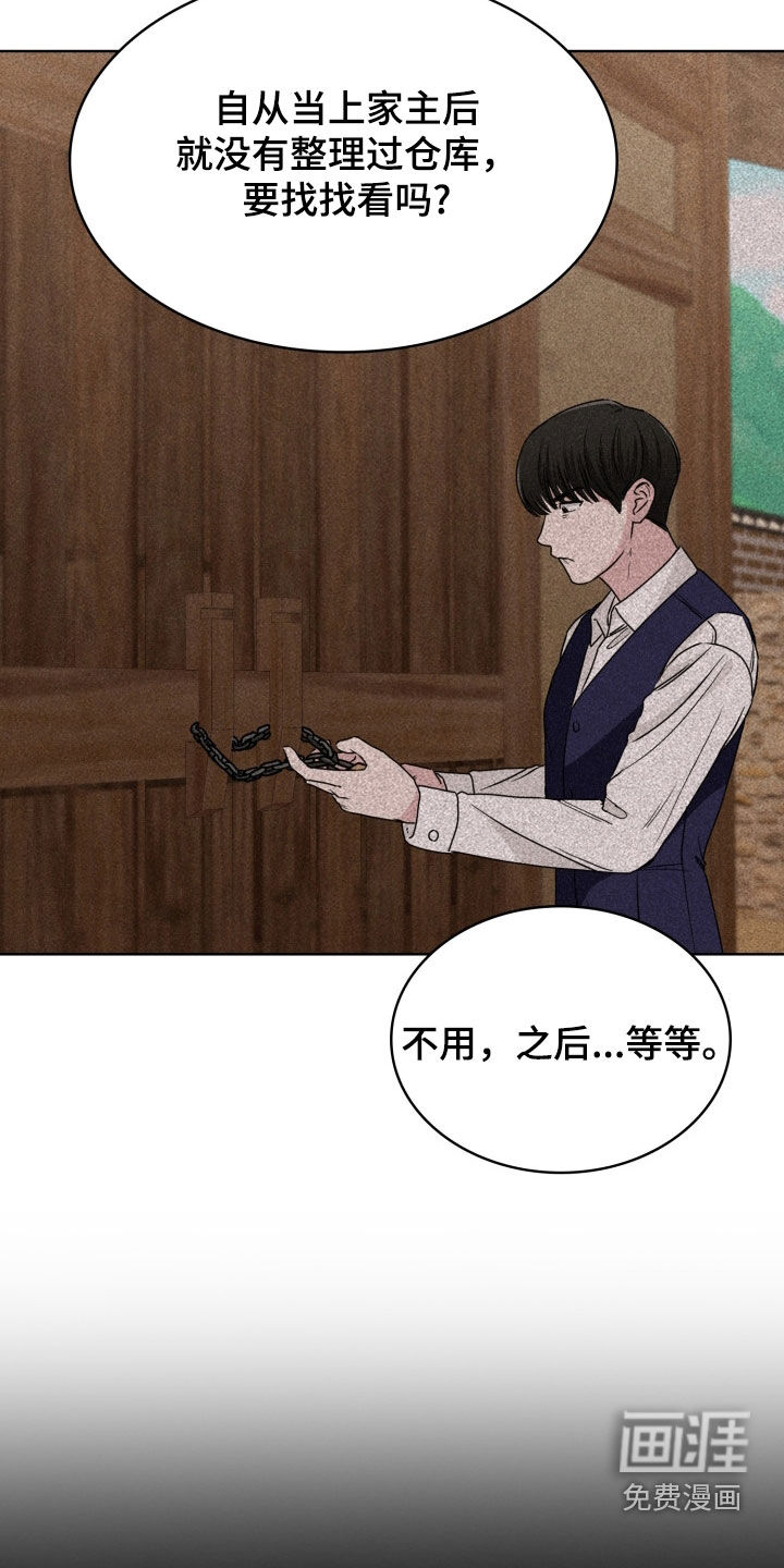 猎狐行动 第36话 第26页