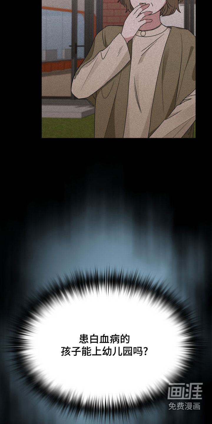 猎狐行动 第36话 第28页