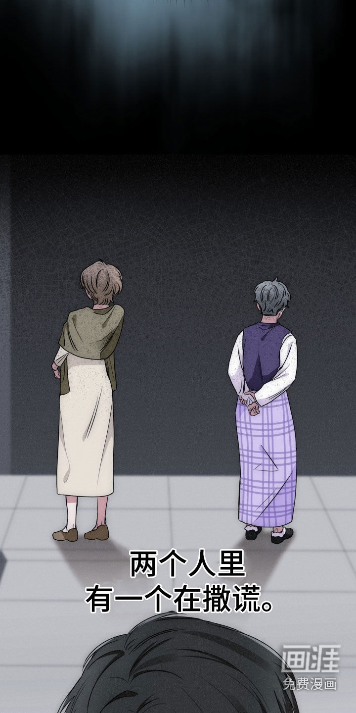 猎狐行动 第36话 第29页