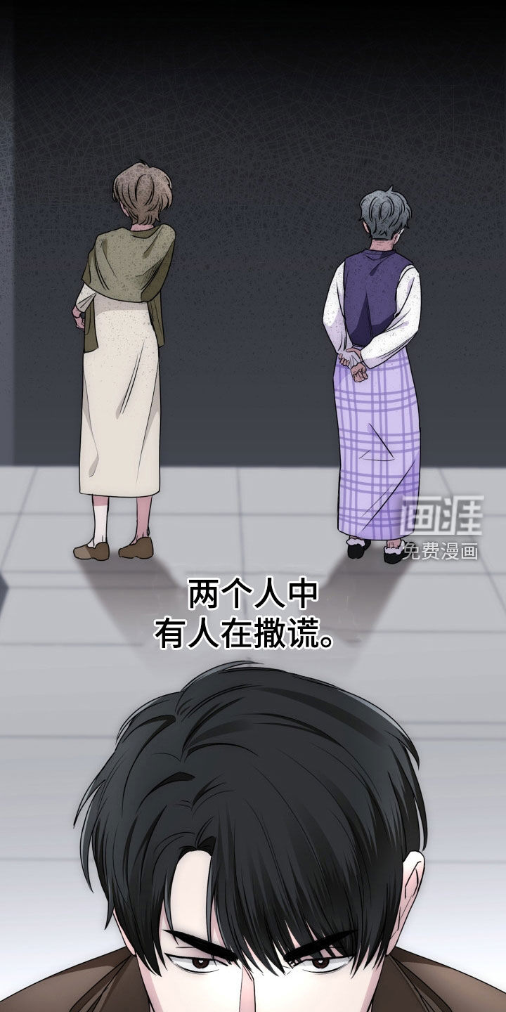 猎狐行动 第37话 第0页