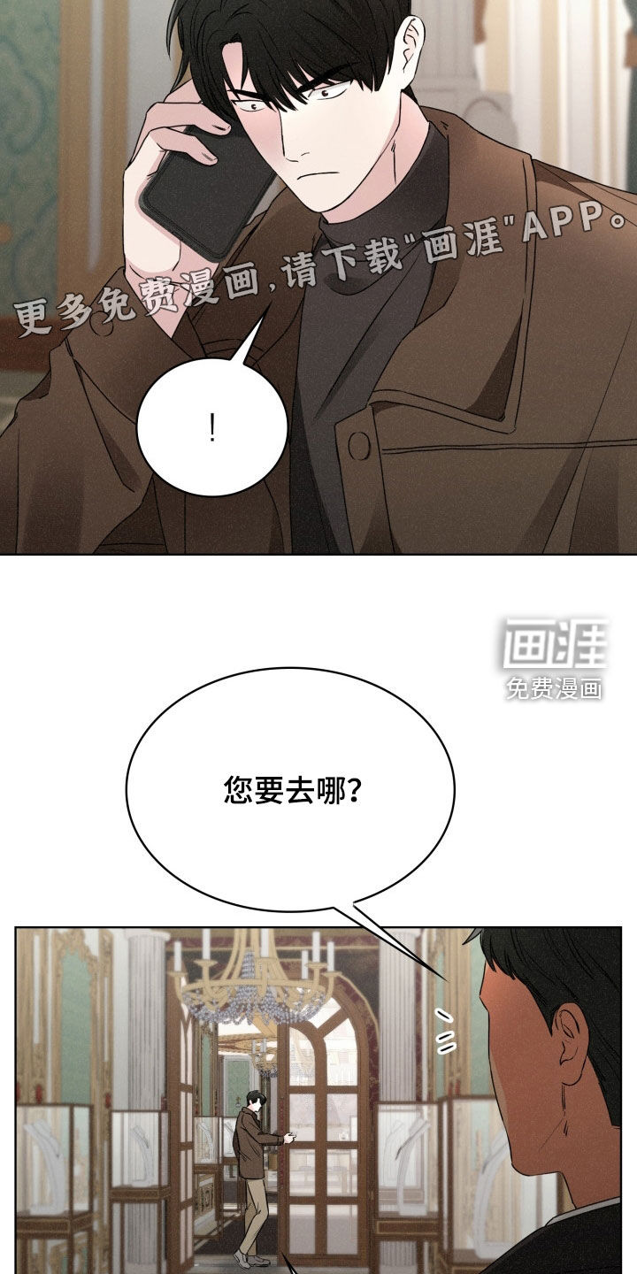 猎狐行动 第37话 第3页