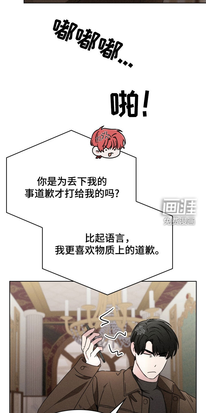 猎狐行动 第37话 第6页