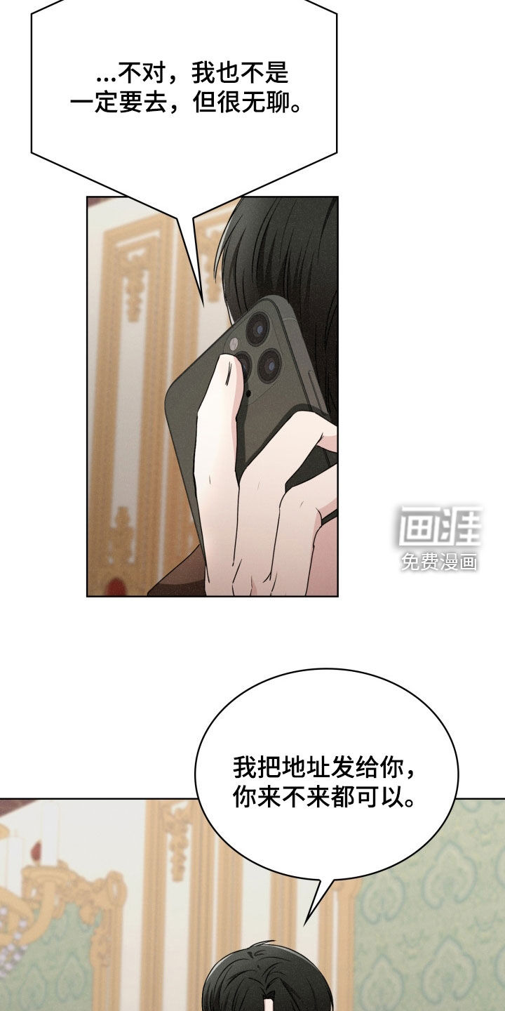 猎狐行动 第37话 第8页