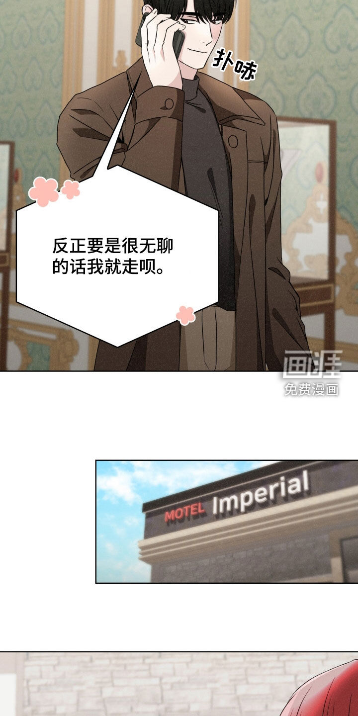 猎狐行动 第37话 第9页