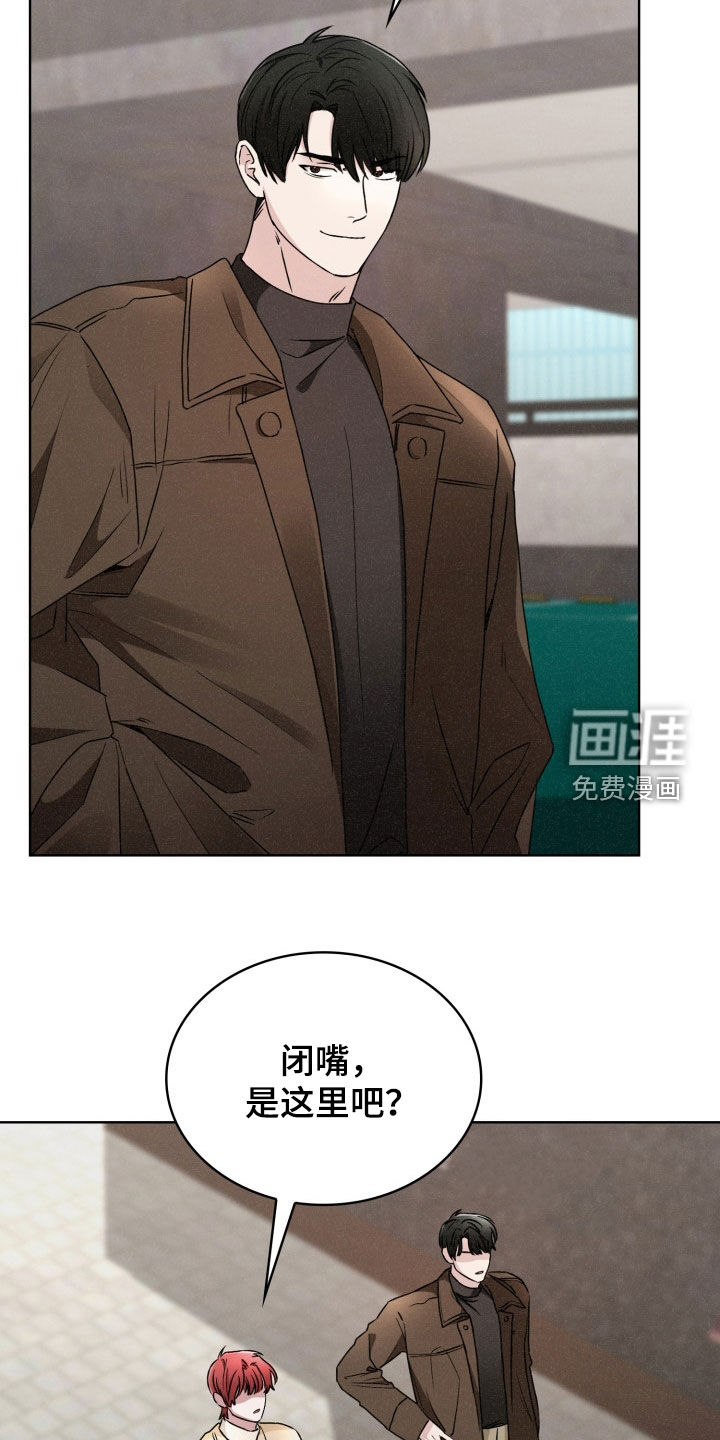 猎狐行动 第37话 第11页