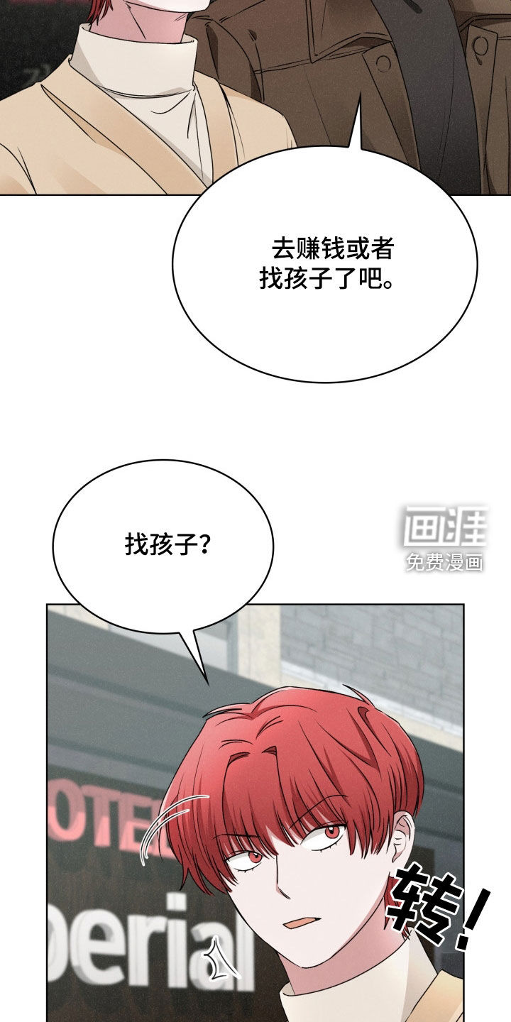 猎狐行动 第37话 第13页