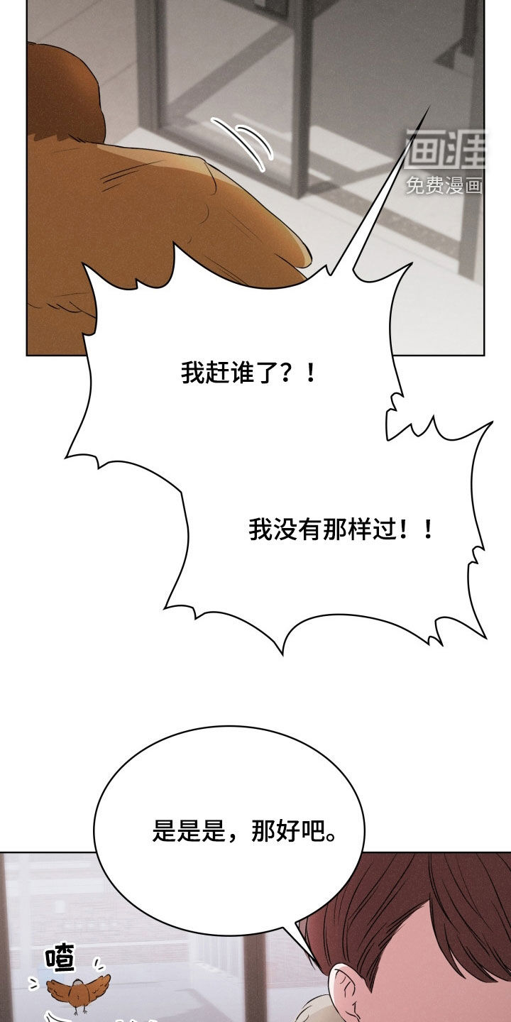 猎狐行动 第37话 第22页