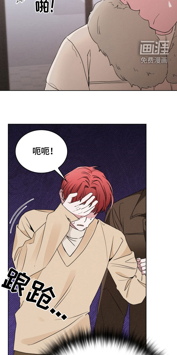 猎狐行动 第37话 第23页