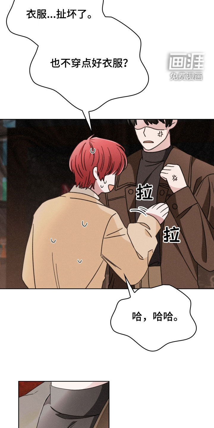 猎狐行动 第37话 第26页