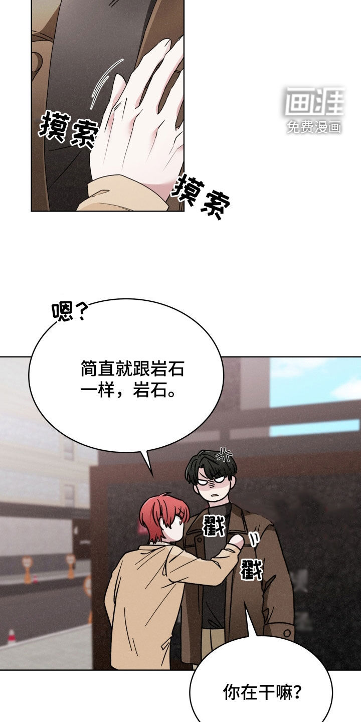 猎狐行动 第37话 第27页