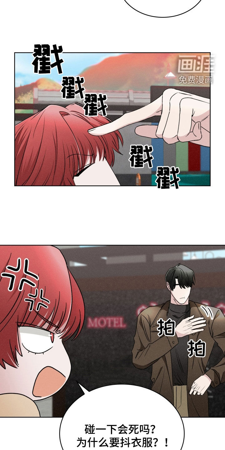 猎狐行动 第37话 第28页