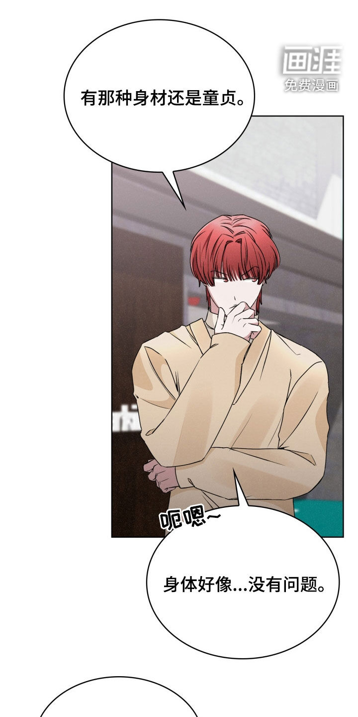 猎狐行动 第38话 第0页