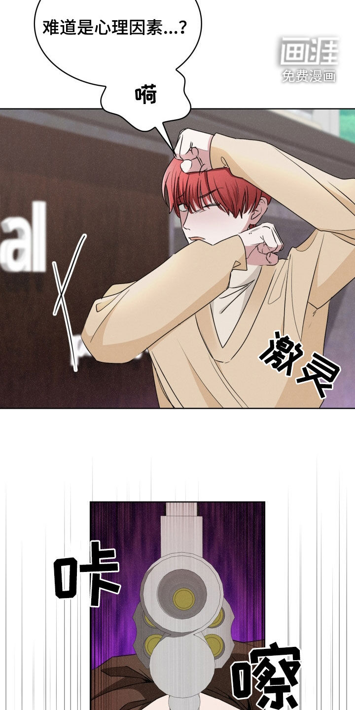 猎狐行动 第38话 第1页