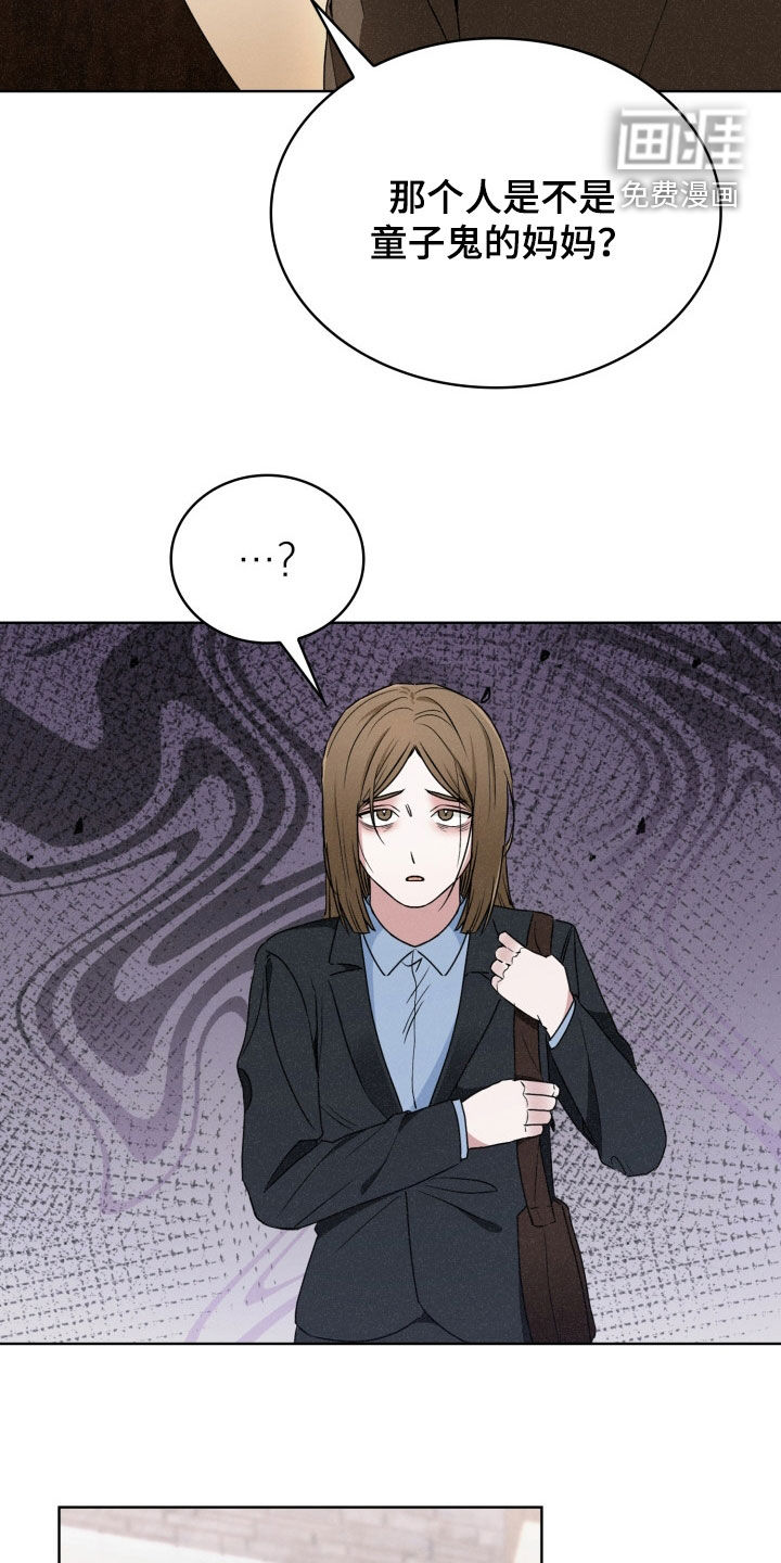 猎狐行动 第38话 第4页