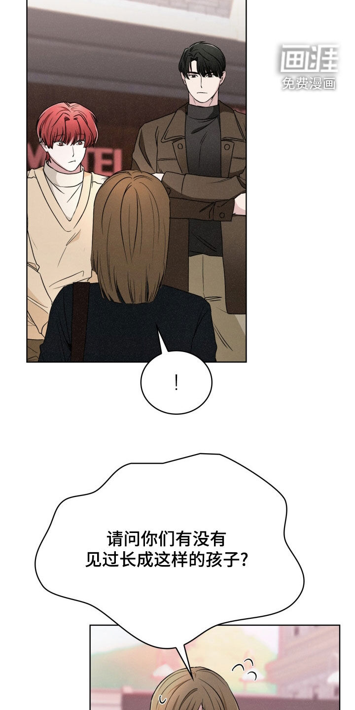 猎狐行动 第38话 第5页