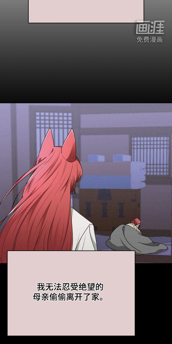 猎狐行动 第38话 第9页