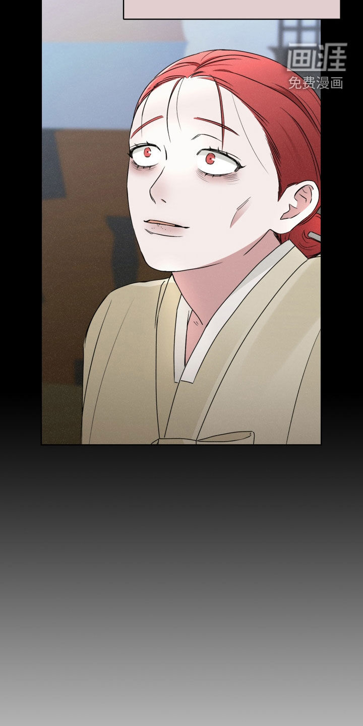 猎狐行动 第38话 第12页