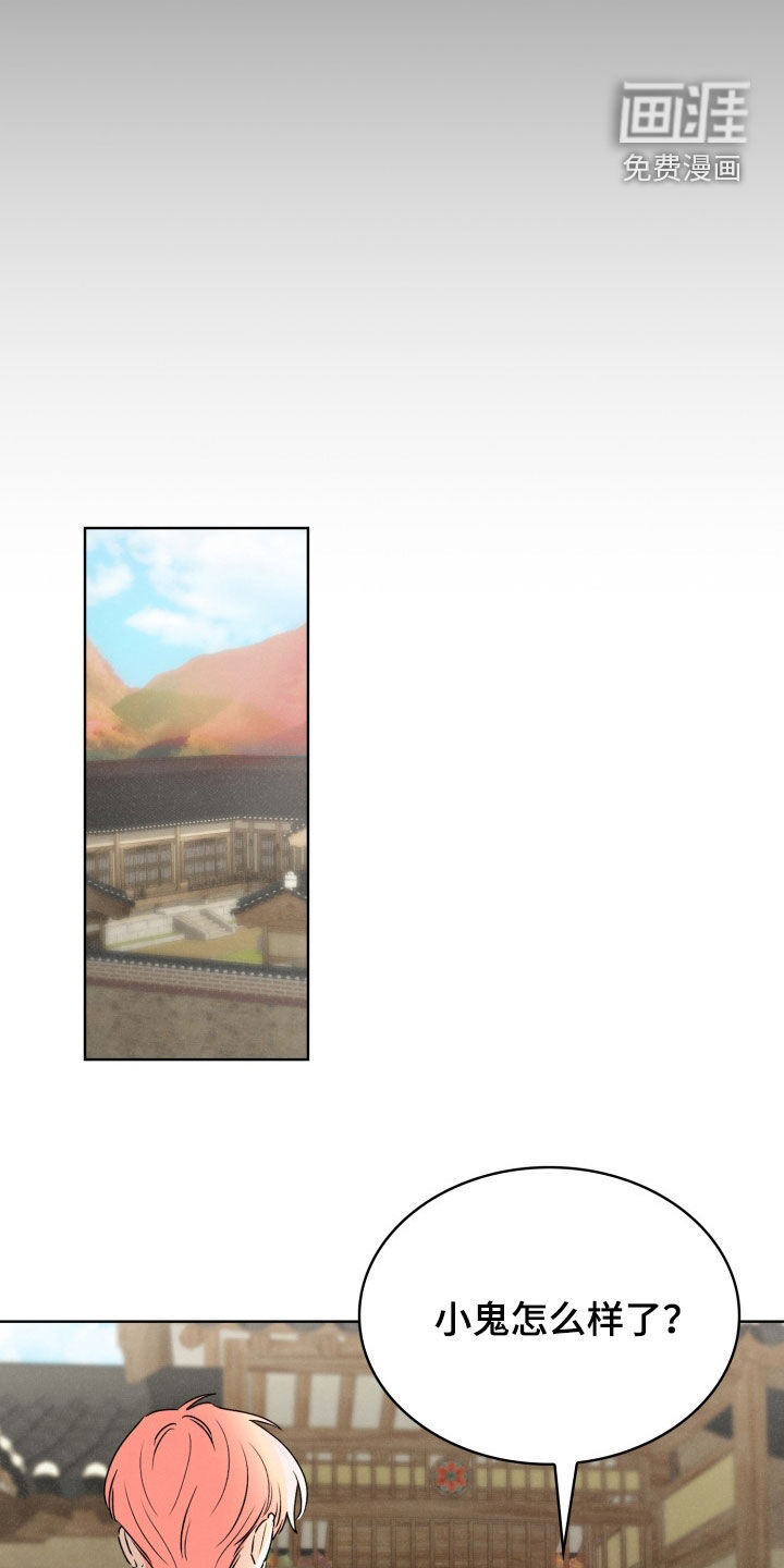 猎狐行动 第38话 第13页