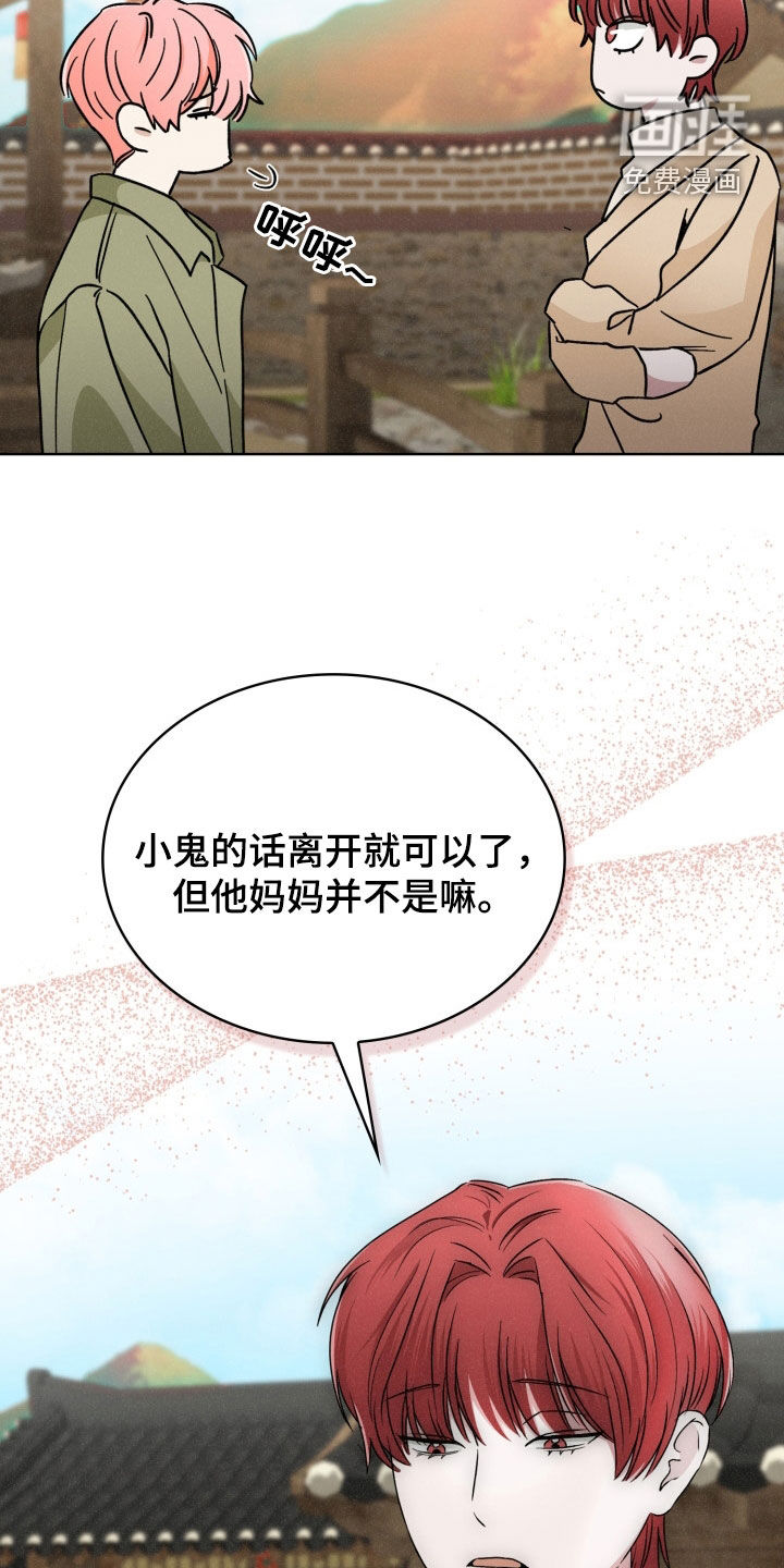 猎狐行动 第38话 第16页