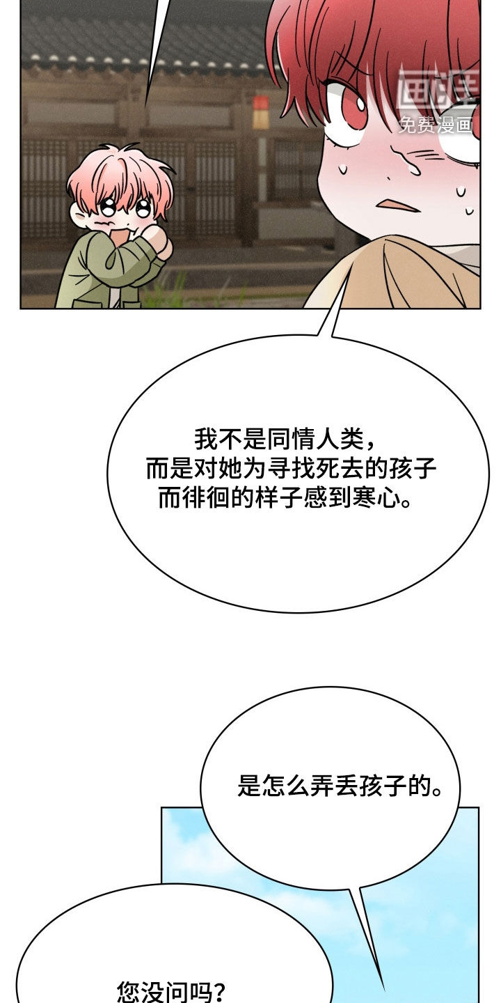 猎狐行动 第38话 第19页