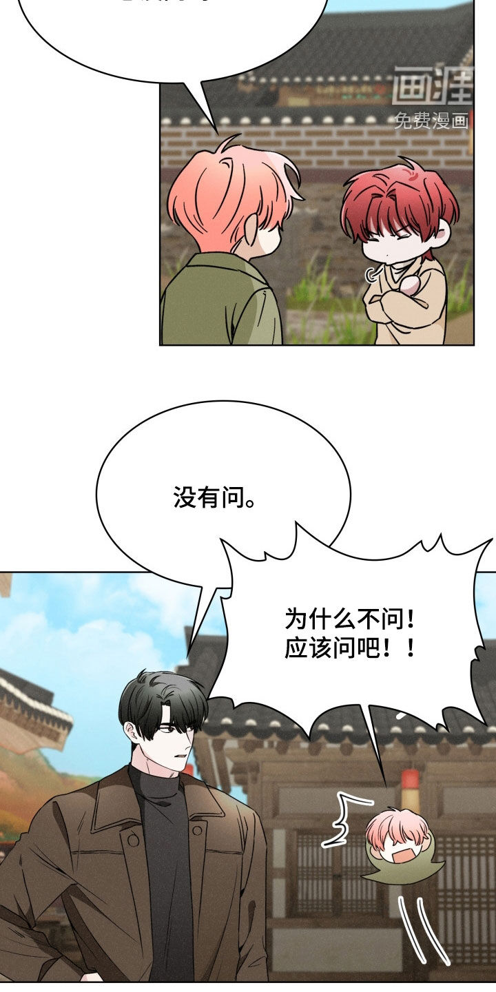 猎狐行动 第38话 第20页