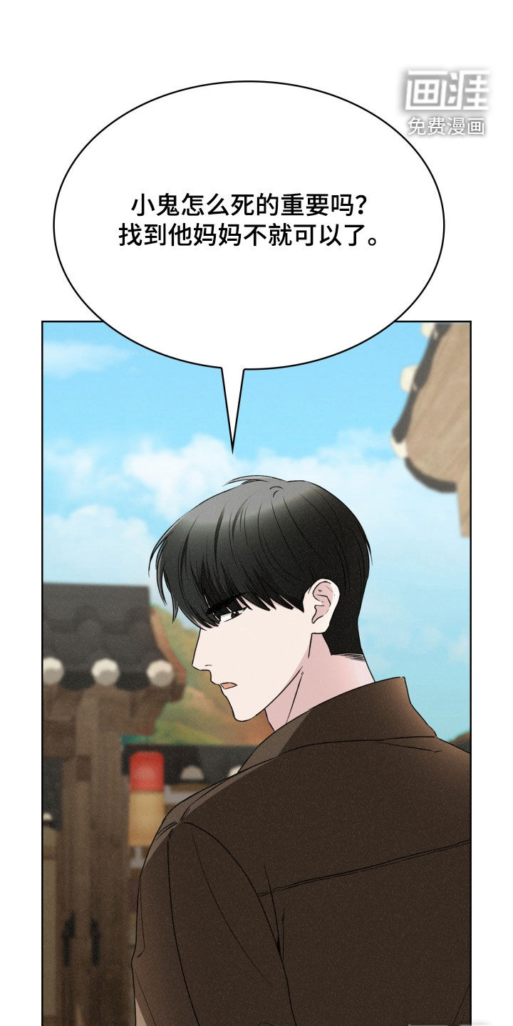 猎狐行动 第38话 第21页