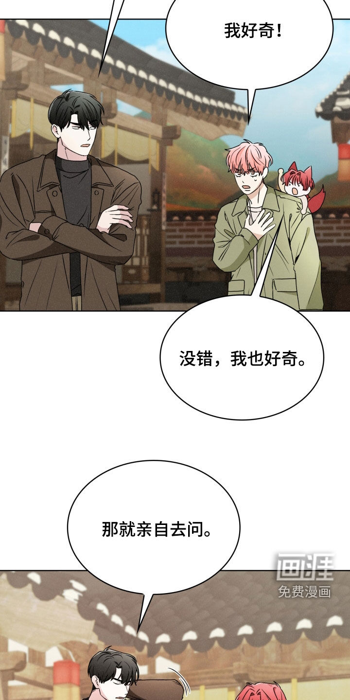 猎狐行动 第38话 第24页