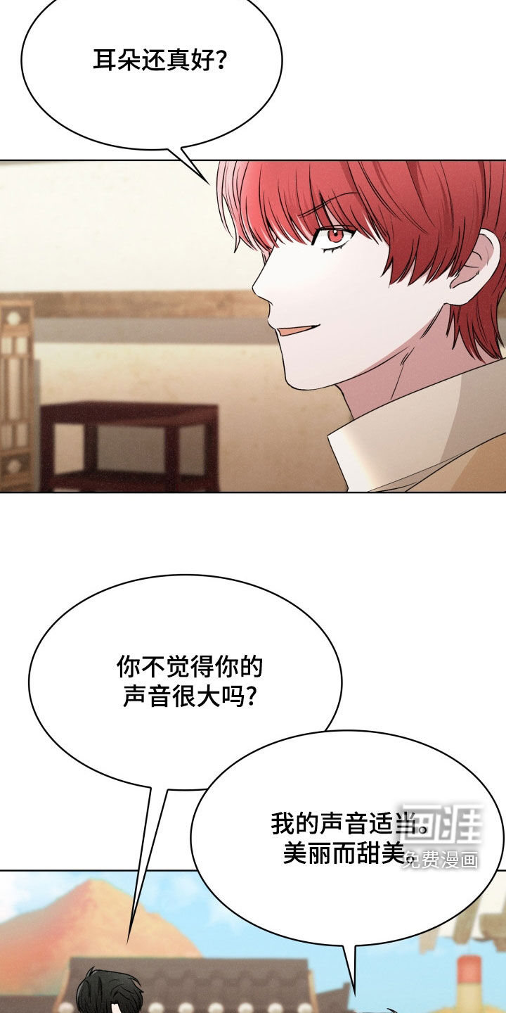 猎狐行动 第38话 第30页