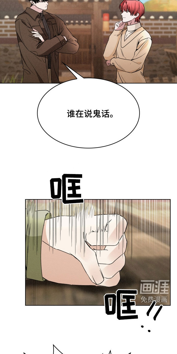 猎狐行动第38话图