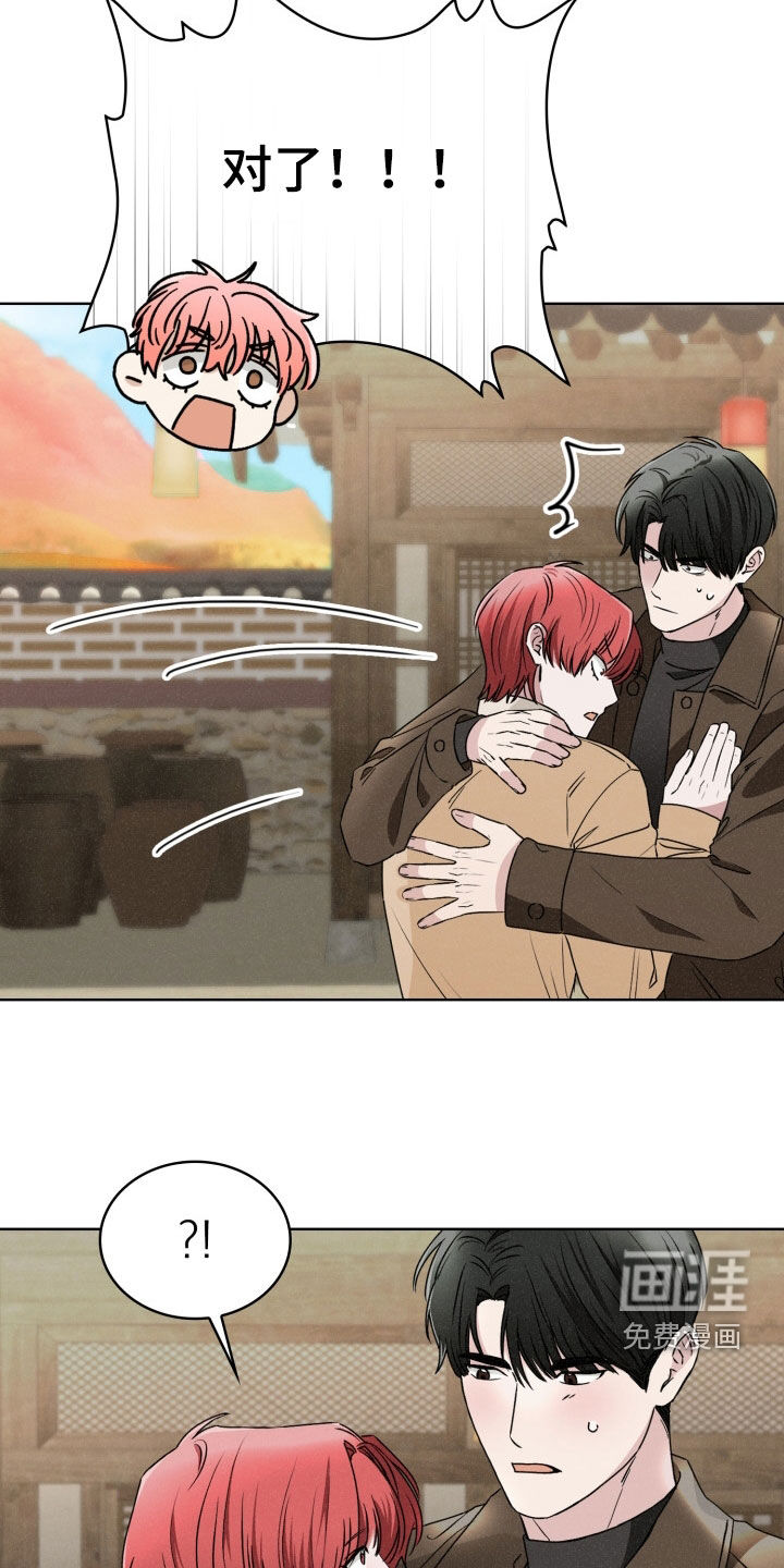 猎狐行动第38话图