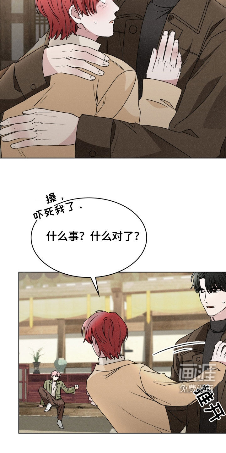 猎狐行动第38话图