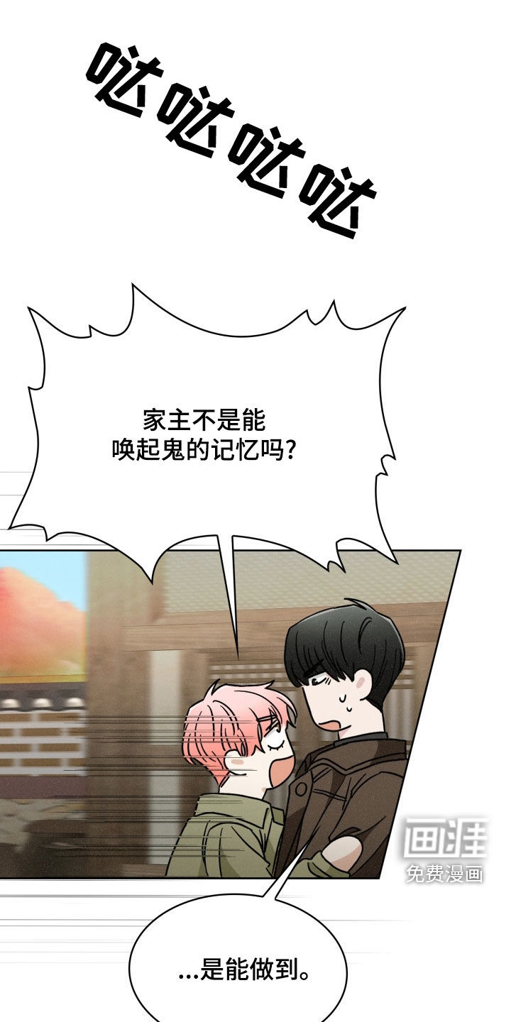 猎狐行动第38话图