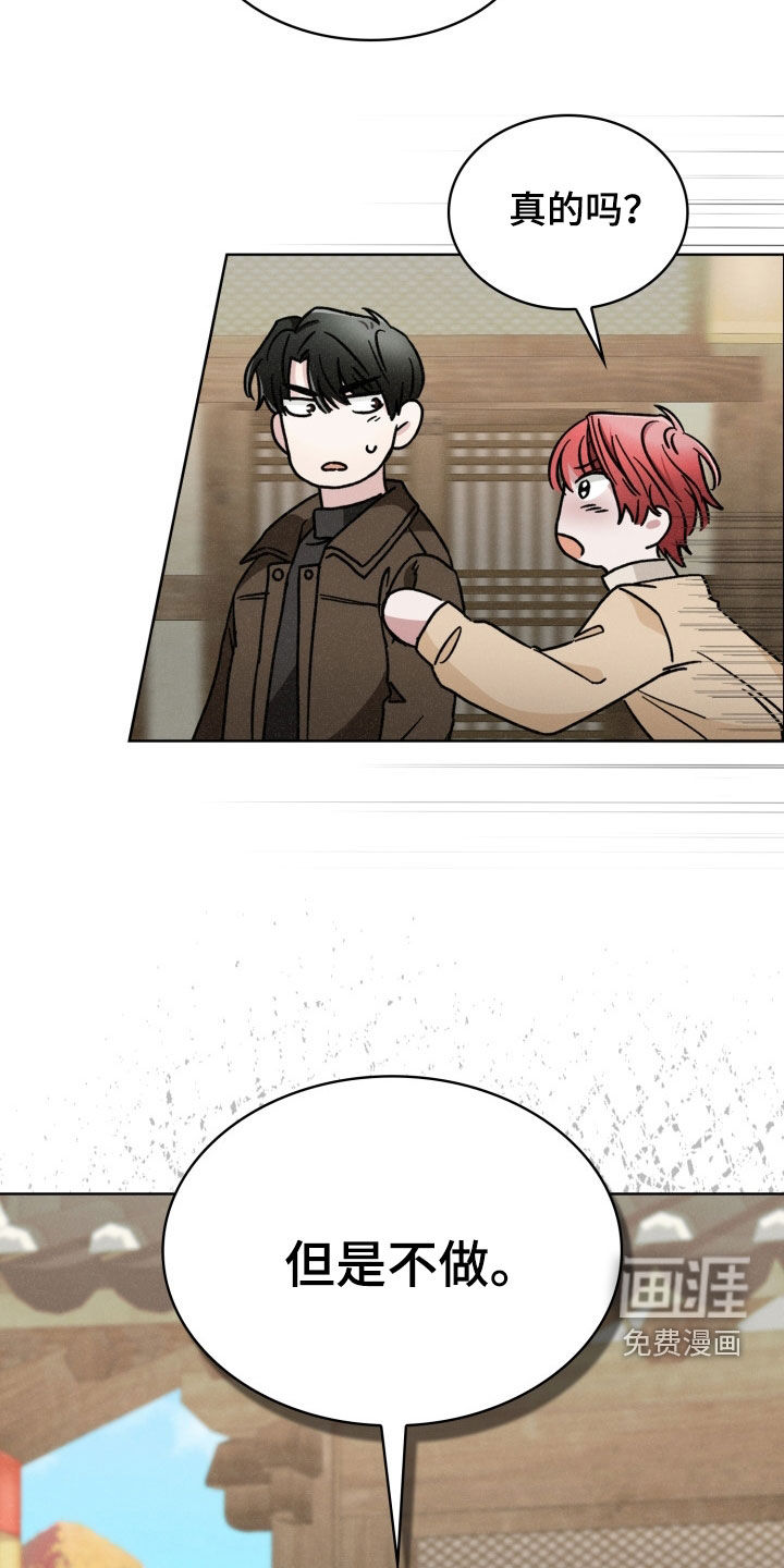 猎狐行动第38话图