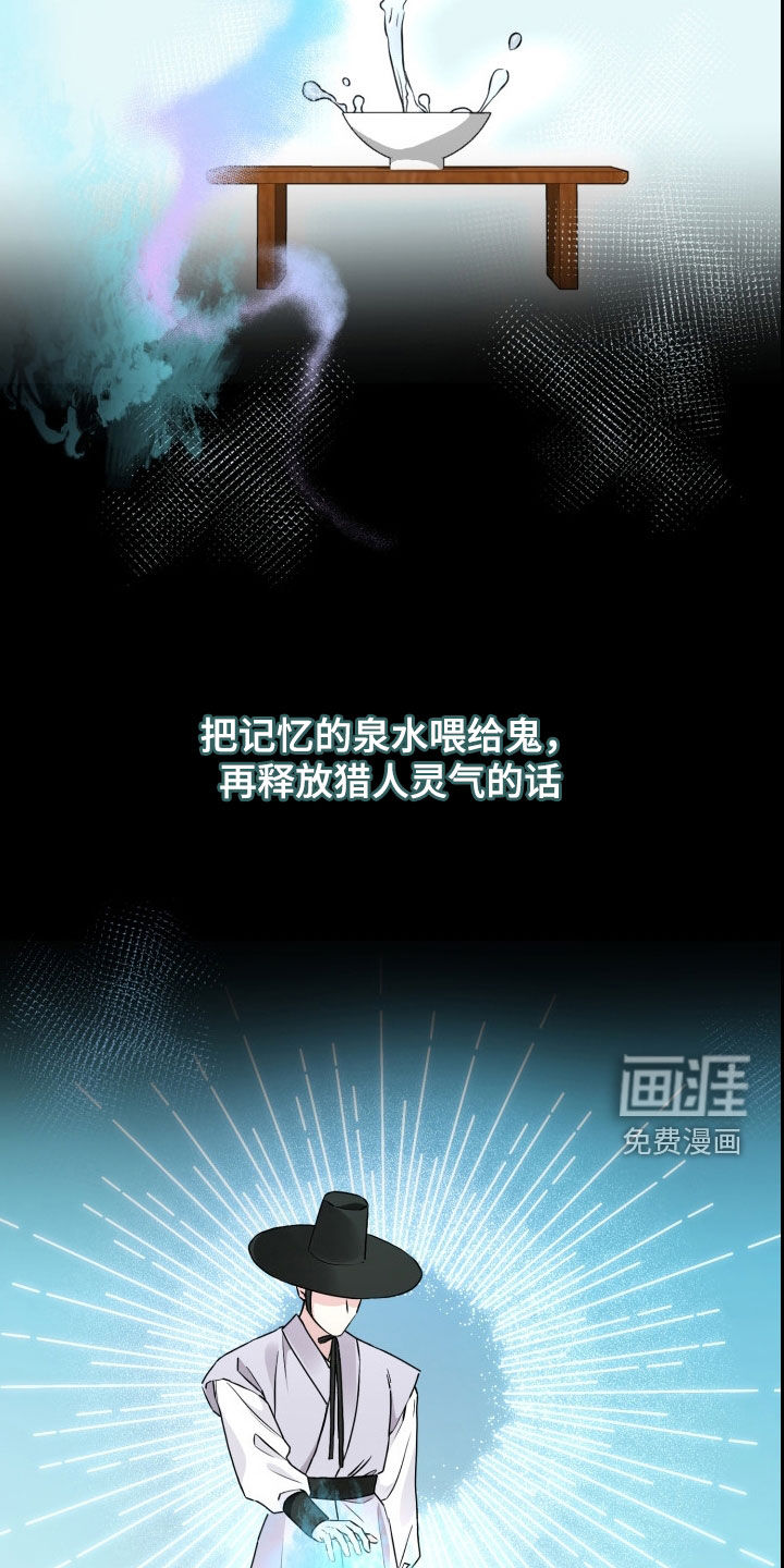 猎狐行动 第39话 第1页