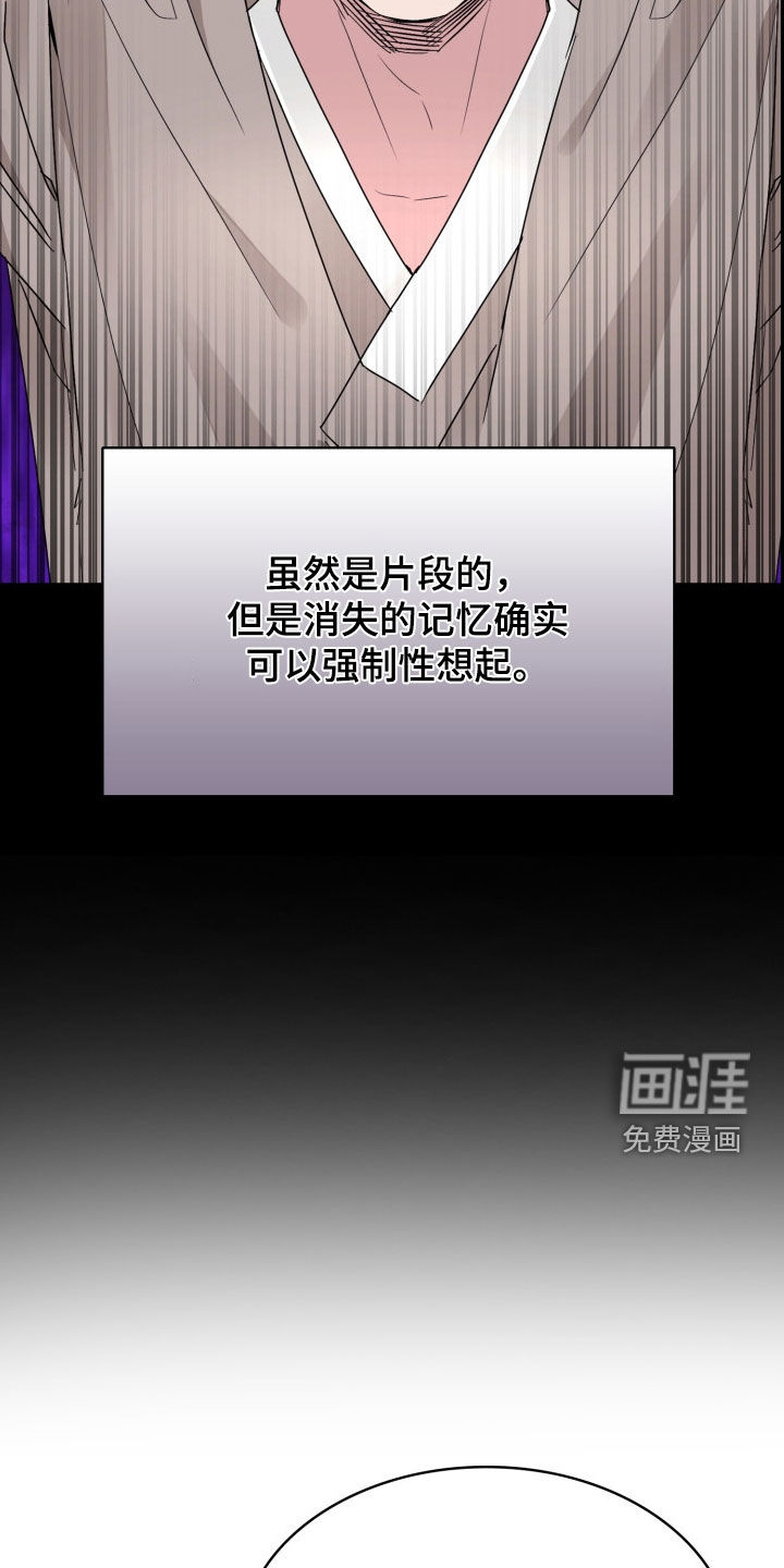 猎狐行动 第39话 第3页