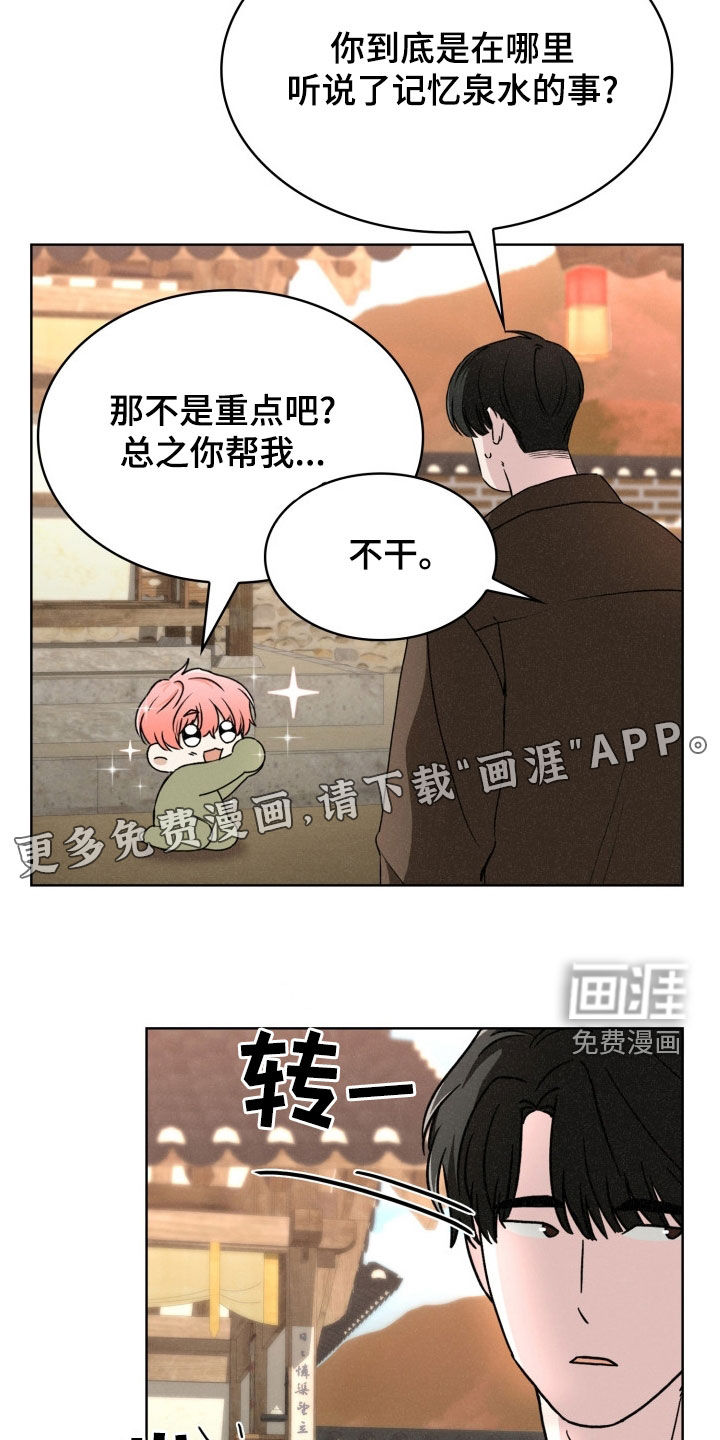 猎狐行动 第39话 第4页