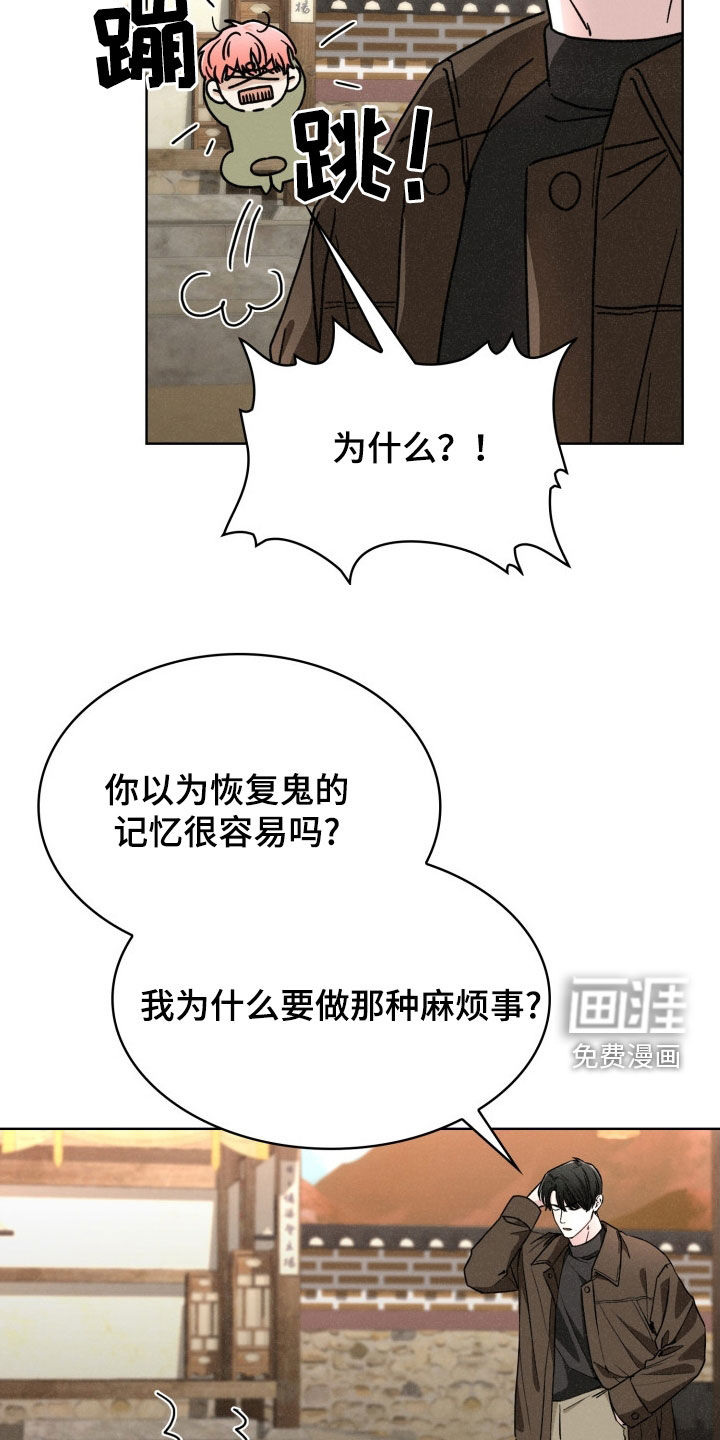 猎狐行动 第39话 第5页