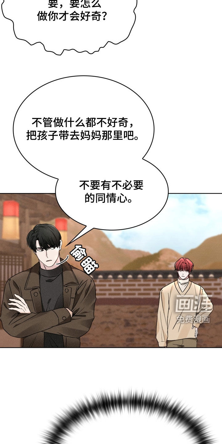 猎狐行动 第39话 第7页