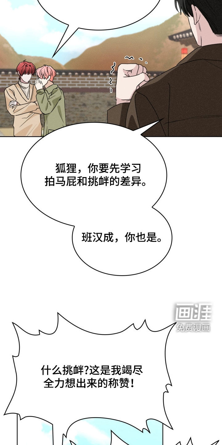 猎狐行动 第39话 第13页